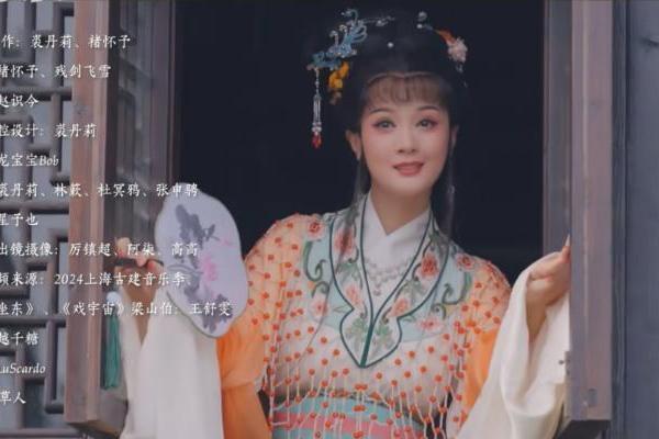 越韵百廿正青春：裘丹莉、林簌、杜冥鸦续写传承华章 