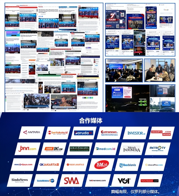 2026印尼雅加达国际工业周6月3-6日在雅加达国际展览中心 