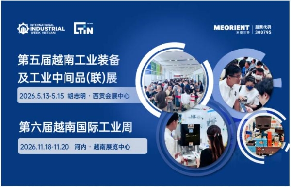 越南胡志明工业展+河内工业周，两大中国工业出海展将开幕 