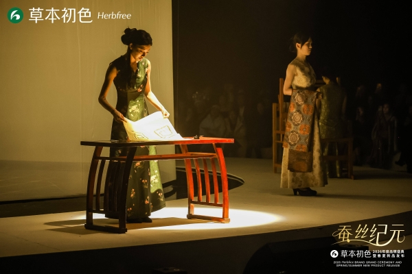 蚕丝纪元启新章 ——2026草本初色年度品牌盛典暨春夏新品发布会璀璨启幕 