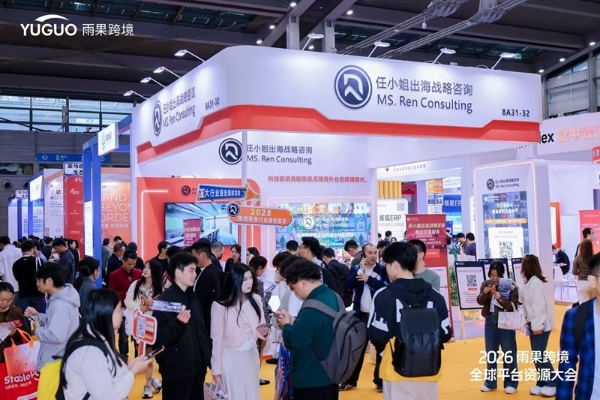 任小姐出海战略咨询斩获“雨果跨境奖”，揭秘2026跨境12大黄金增长赛道！ 