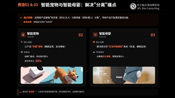 任小姐出海战略咨询斩获“雨果跨境奖”，揭秘2026跨境12大黄金增长赛道！ 