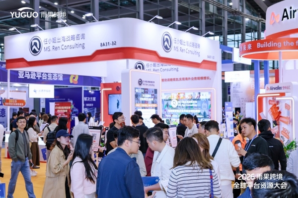 任小姐出海战略咨询斩获“雨果跨境奖”，揭秘2026跨境12大黄金增长赛道！ 