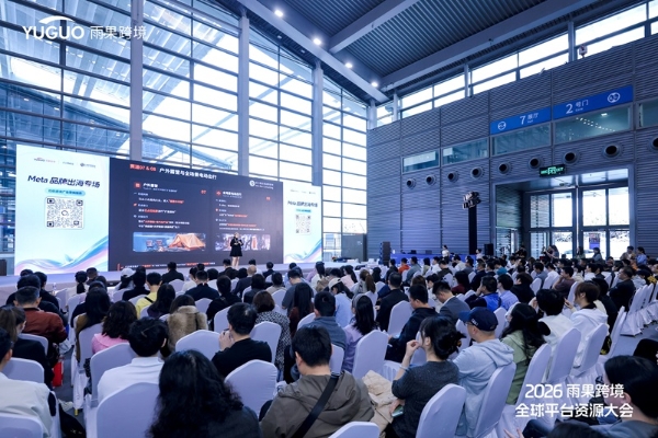 任小姐出海战略咨询斩获“雨果跨境奖”，揭秘2026跨境12大黄金增长赛道！ 