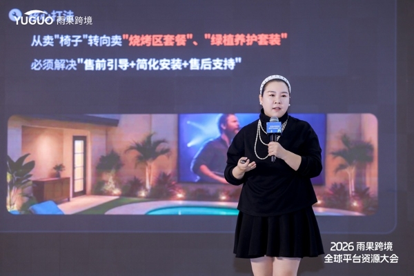 任小姐出海战略咨询斩获“雨果跨境奖”，揭秘2026跨境12大黄金增长赛道！ 