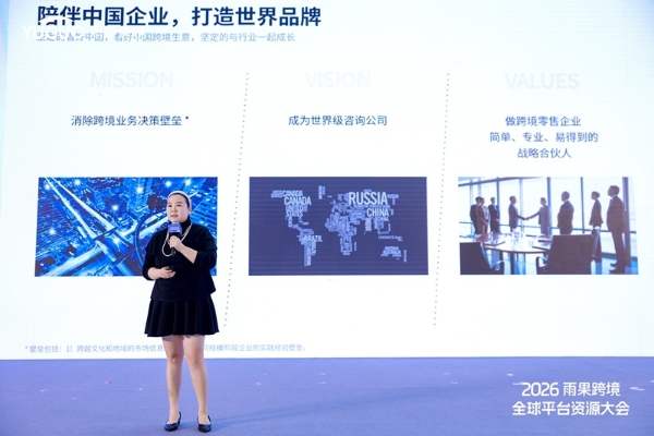 任小姐出海战略咨询斩获“雨果跨境奖”，揭秘2026跨境12大黄金增长赛道！ 
