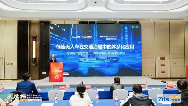 海信网络科技战略入局无人车业务，打造城市交通治理智慧微单元 