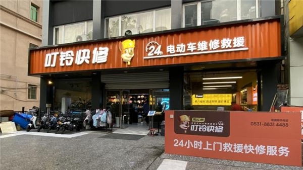全国第一！叮铃快修摘得电动车维修门店数量权威认证 