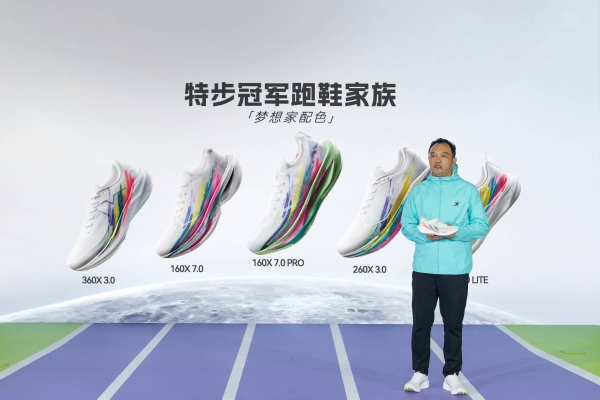 双线高光！特步360X 3.0发布+助力打破中国马拉松纪录，以科技践行“国人竞速 全民畅跑”