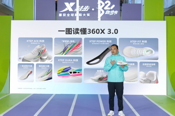 双线高光！特步360X 3.0发布+助力打破中国马拉松纪录，以科技践行“国人竞速 全民畅跑”