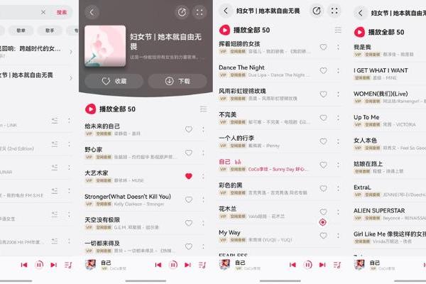 职场女性的“她”能量补给，藏在华为音乐的歌单里