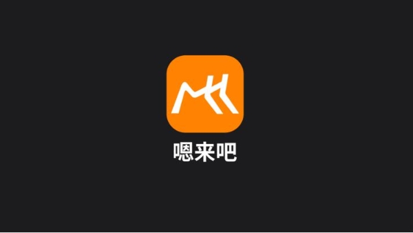 打破 “技能变现难” 壁垒,嗯来吧全链路履约赋能普通人灵活增收 _TOM资讯