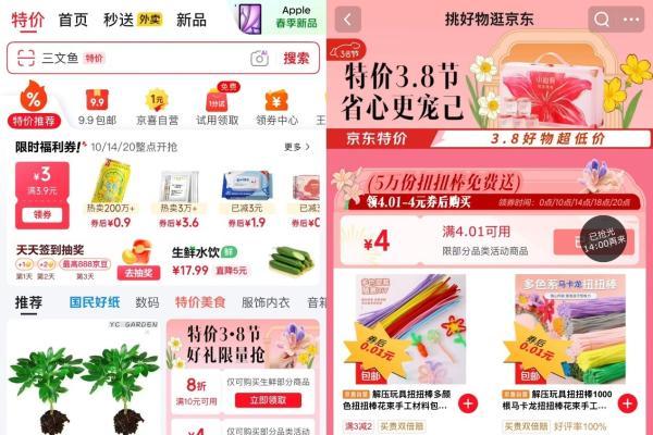 省心更悦己！京东特价频道3月7日5万份扭扭棒免费送