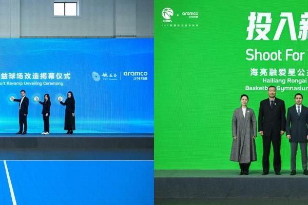 “投入新可能”公益球场在诸暨海亮融爱园正式启用