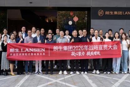 2026年战略宣贯大会圆满召开，全员锚定目标聚力出发！