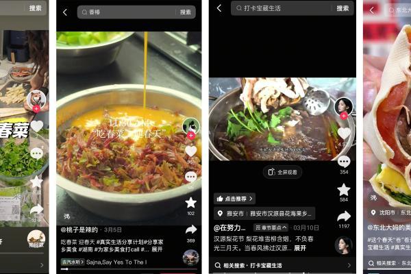 一口尝鲜，一键焕新！跟着徐璐「打卡宝藏生活」过春天