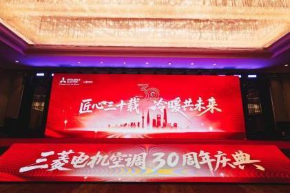 强强联合，智启未来：三菱电机空调正式加入鸿蒙生态，共创高端智慧生活新篇章