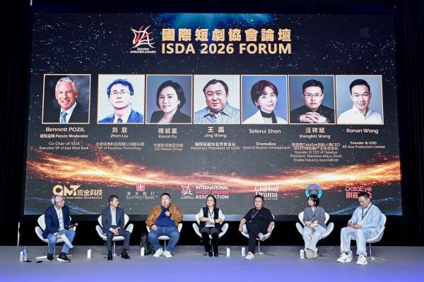 国际短剧协会论坛 暨“流金岁月·华美之夜”活动在港举行 