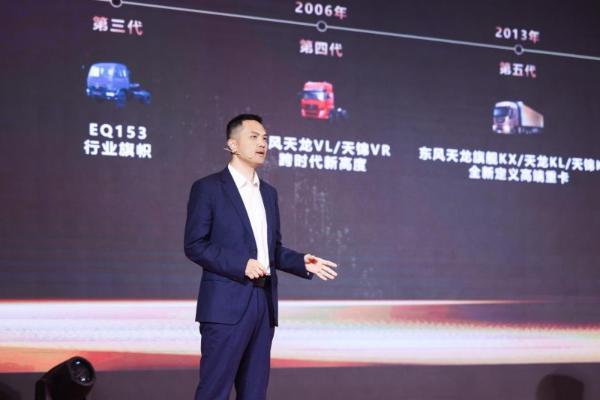 “龙抬头 启新程”东风龙擎3.0⁺ 技术升级，东风天龙新KL上市发布