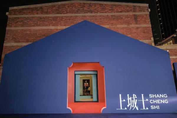 当非遗进入城市更新现场：上城士非遗巡游展在上海A.F.A启幕