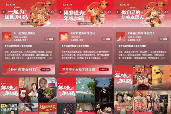 以“年味”为情感原点，巨量星图「2026年味加码」塑造新春营销范式