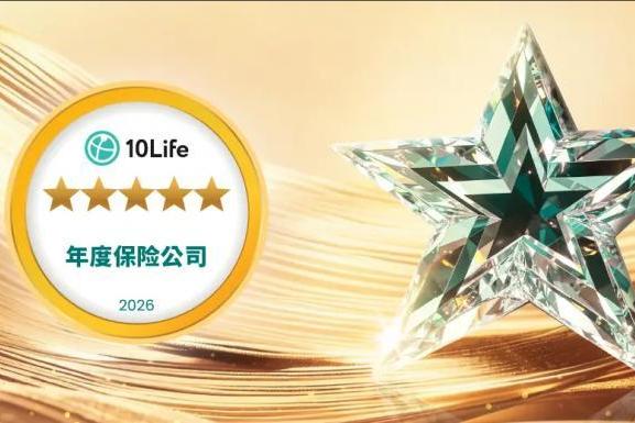 Sun Life 永明四年蝉联10Life年度保险公司大奖 全港唯一全品类获五星评级