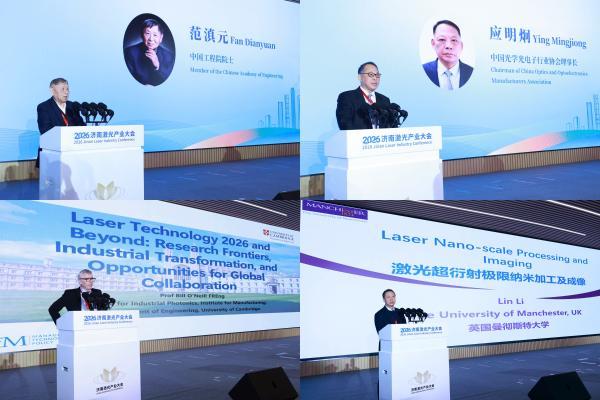 激遇济南 光链未来 2026济南激光产业大会在济南成功举办