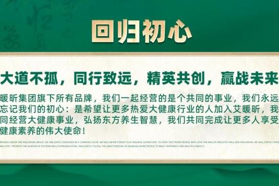 从“手法依赖”到“技术产品双轮驱动”：中式智能养生加盟的标准化进化论