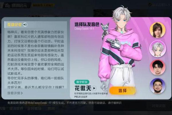 《和平精英》亮相GDC 2026，“大模型+AI Bot”架构引领游戏AI应用潮流