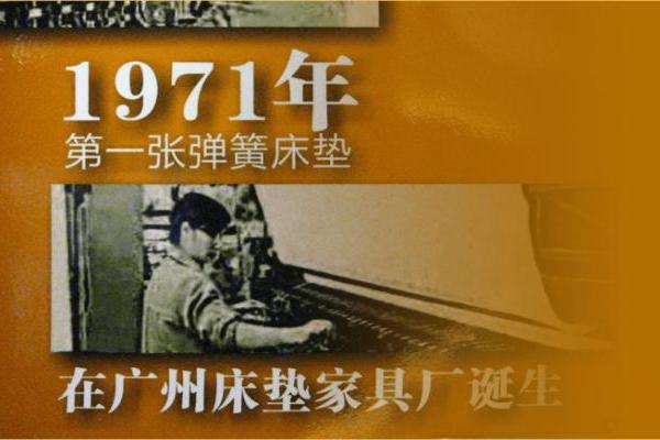 穗宝2026春季新品发布会即将启幕：一出好戏承匠心，55载深耕筑睡眠