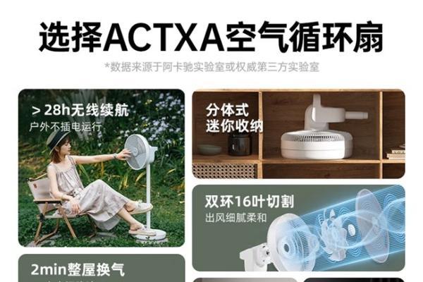 2026年家用电风扇选购指南：10款热门产品推荐，照着买更省心