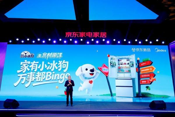 小冰狗冰箱京东专供款全球首发：从冰箱到“家宠”，强强联手为年轻人造新宠