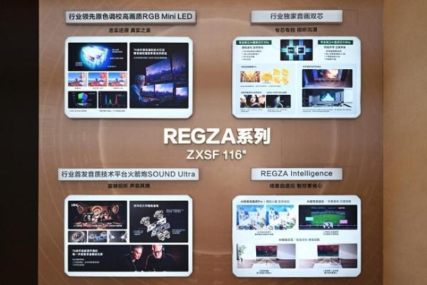 专芯驾驭，原色为证——东芝电视以七十四年匠心开启原色RGB Mini LED真实音画新纪元