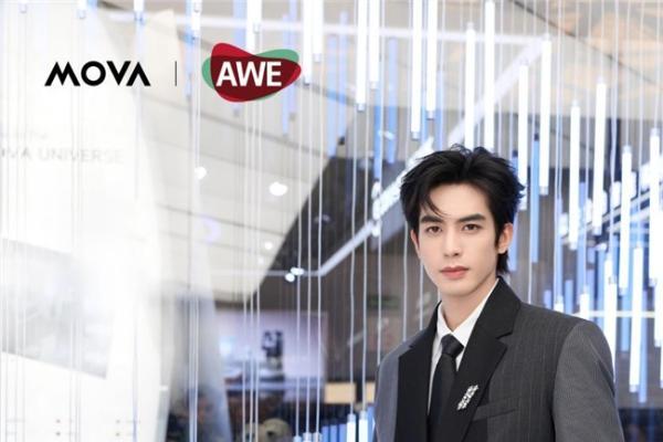 MOVA亮相上海AWE，全球新品发布会以硬核技术定义AI主动时代