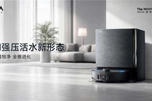 MOVA亮相上海AWE，全球新品发布会以硬核技术定义AI主动时代