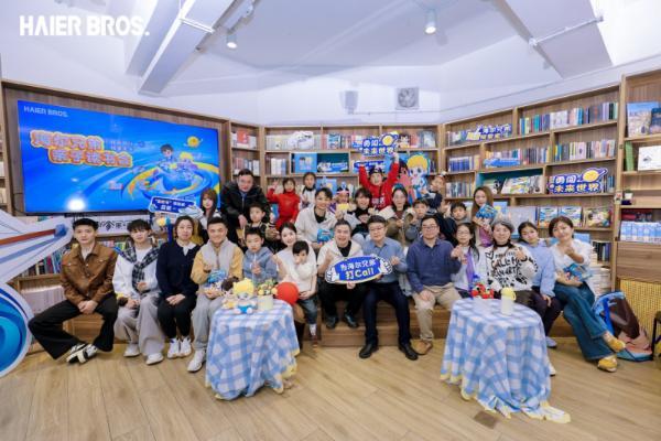 海尔兄弟启动首届亲子读书会