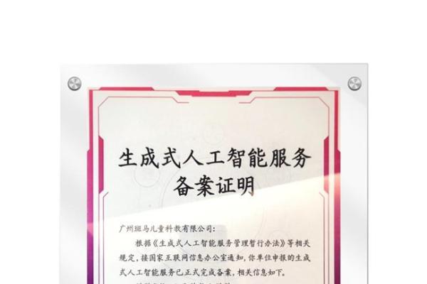 紧跟教育部AI“三进”指导意见 斑马AI学推动儿童学习智能化升级