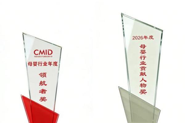 鑫佑健康集团CEO周文卿出席CMID2026母婴关爱与产后康复发展大会暨首届一带一路经济圈母婴发展高峰论坛