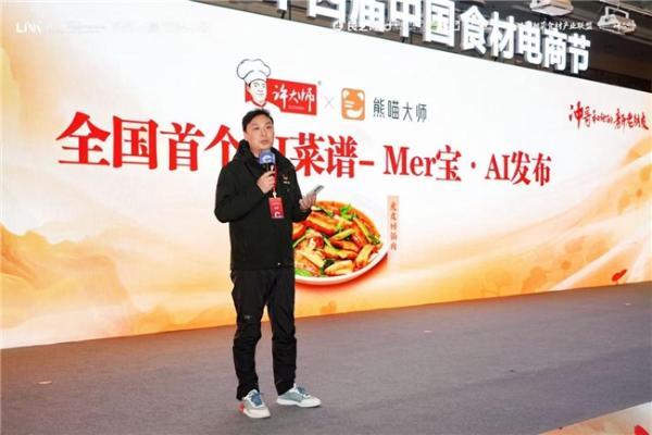国内首个数字菜谱AI系统Mer宝·AI首发内测 开创餐饮数智化新范式