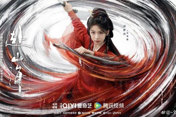 给人新人机会，让剧作长青——腾讯视频以人才新血，相应行业新声