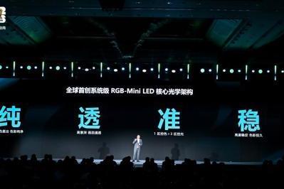 再次刷新画质天花板！海信发布UX2026款RGB-Mini LED电视