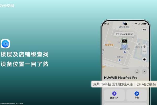 手机从 2700 米高空坠入峡谷，鸿蒙“查找设备”硬核寻回 