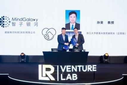 亮相领润峰会|超脑银河首创经期管理发箍UnaBand 脑机技术护航5亿女性健康