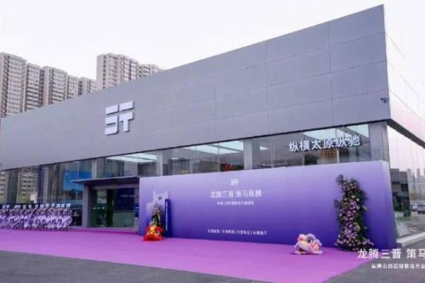 纵横品牌山西四店启幕 深耕高端越野市场新布局