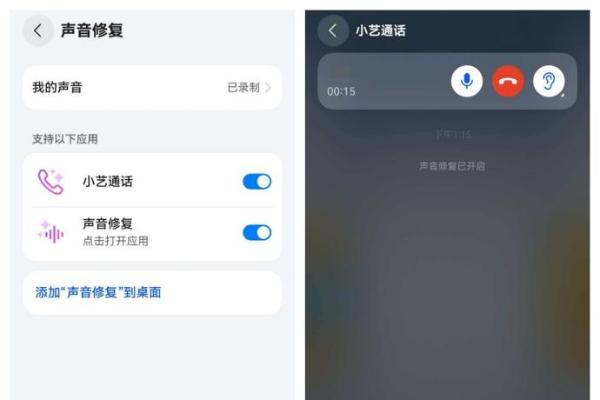 华为小艺声音修复斩获“2025助残科技创新案例”“2025科技助残应用场景”双项荣誉