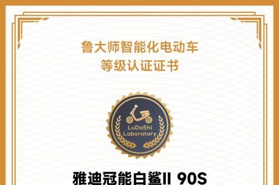 雅迪的智能哲学：把科技做“轻”，把体验做“重”