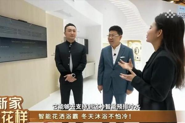 “今天我做东”走进箭牌：余承东为何在卫浴展位前驻足？