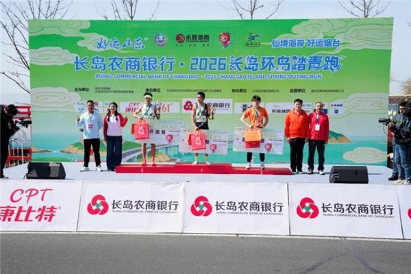 纯净海岛·就是享跑丨2026长岛环岛踏青跑圆满落幕 