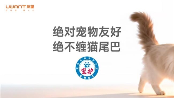 AWE2026最大反差萌：一只猫代言的清洁家电品牌友望有点意思 