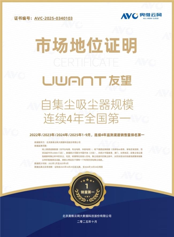 AWE2026最大反差萌：一只猫代言的清洁家电品牌友望有点意思 